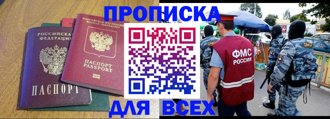 временная регистрация госуслуги в Северске