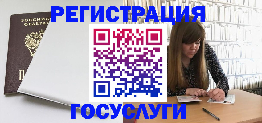 временная регистрация 2025 в Северске